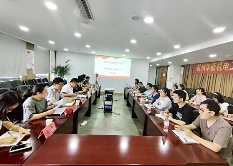 揚帆啟航，逐夢遠行—華新機電開展新員工入職培訓