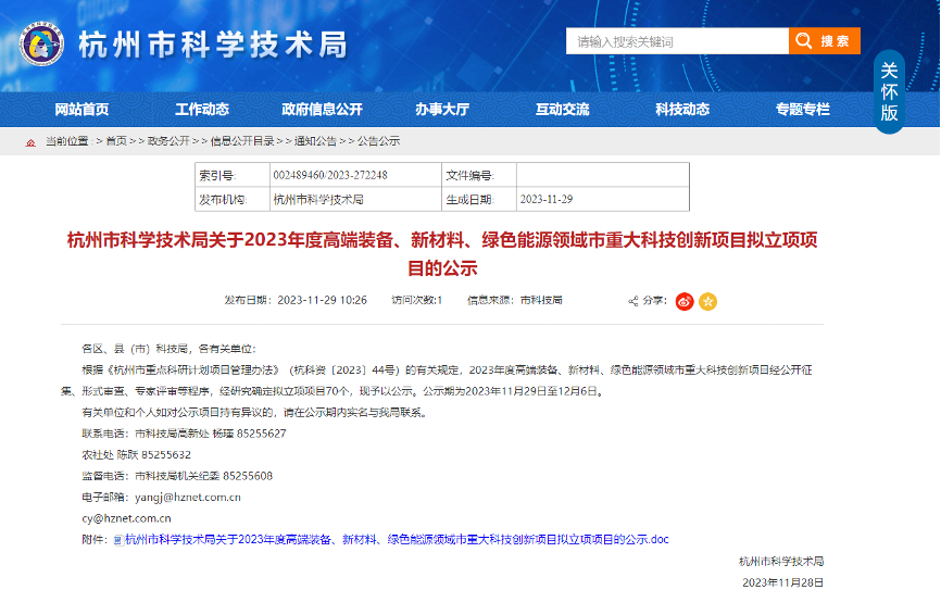 【喜報(bào)！】創(chuàng)新不止！華新機(jī)電智慧散貨港口關(guān)鍵技術(shù)研發(fā)創(chuàng)新項(xiàng)目成功立項(xiàng)