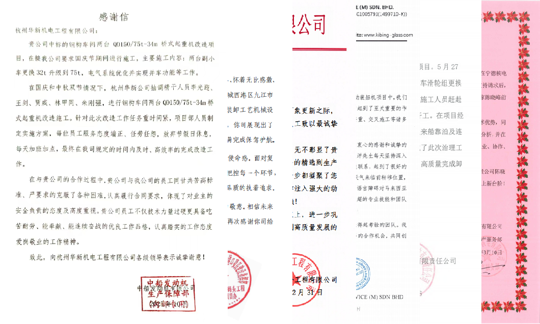 輕啟感謝信，品讀字里行間承載的華新精神